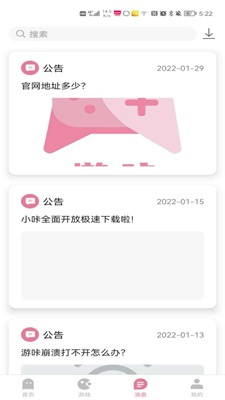 游咔 - 热门游戏软件大全2026 Hero图